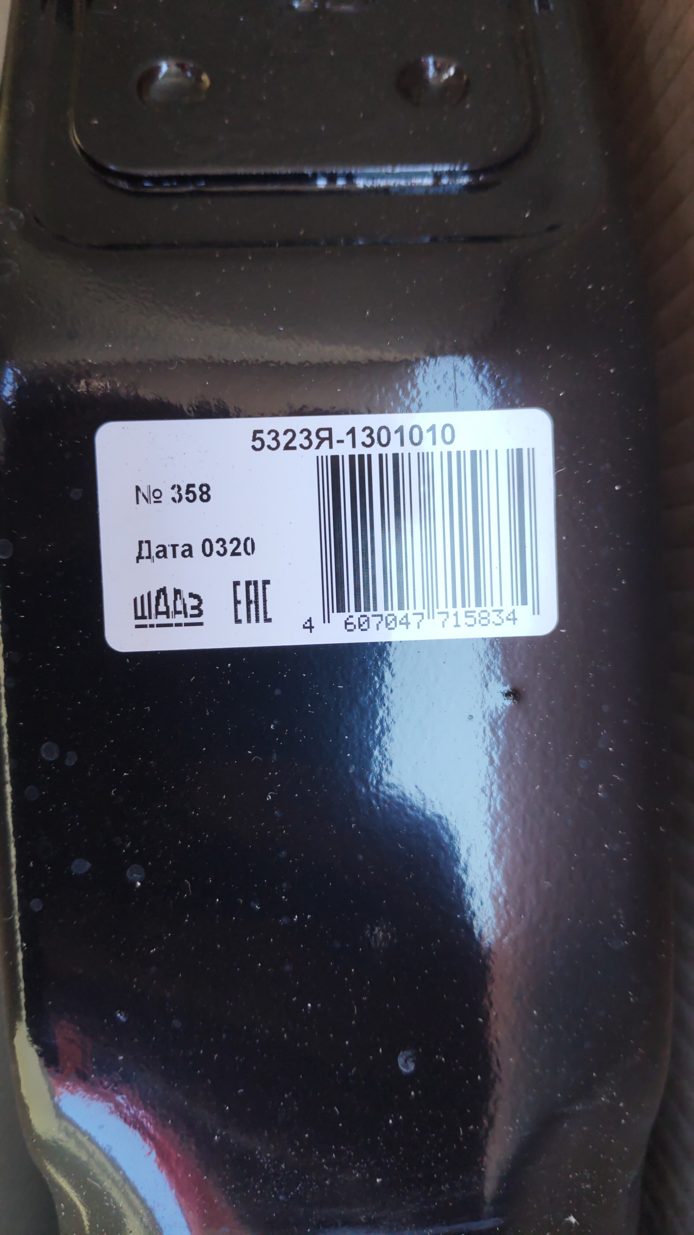 5323Я-1301010 (Урал ЯМЗ 4-х р.)