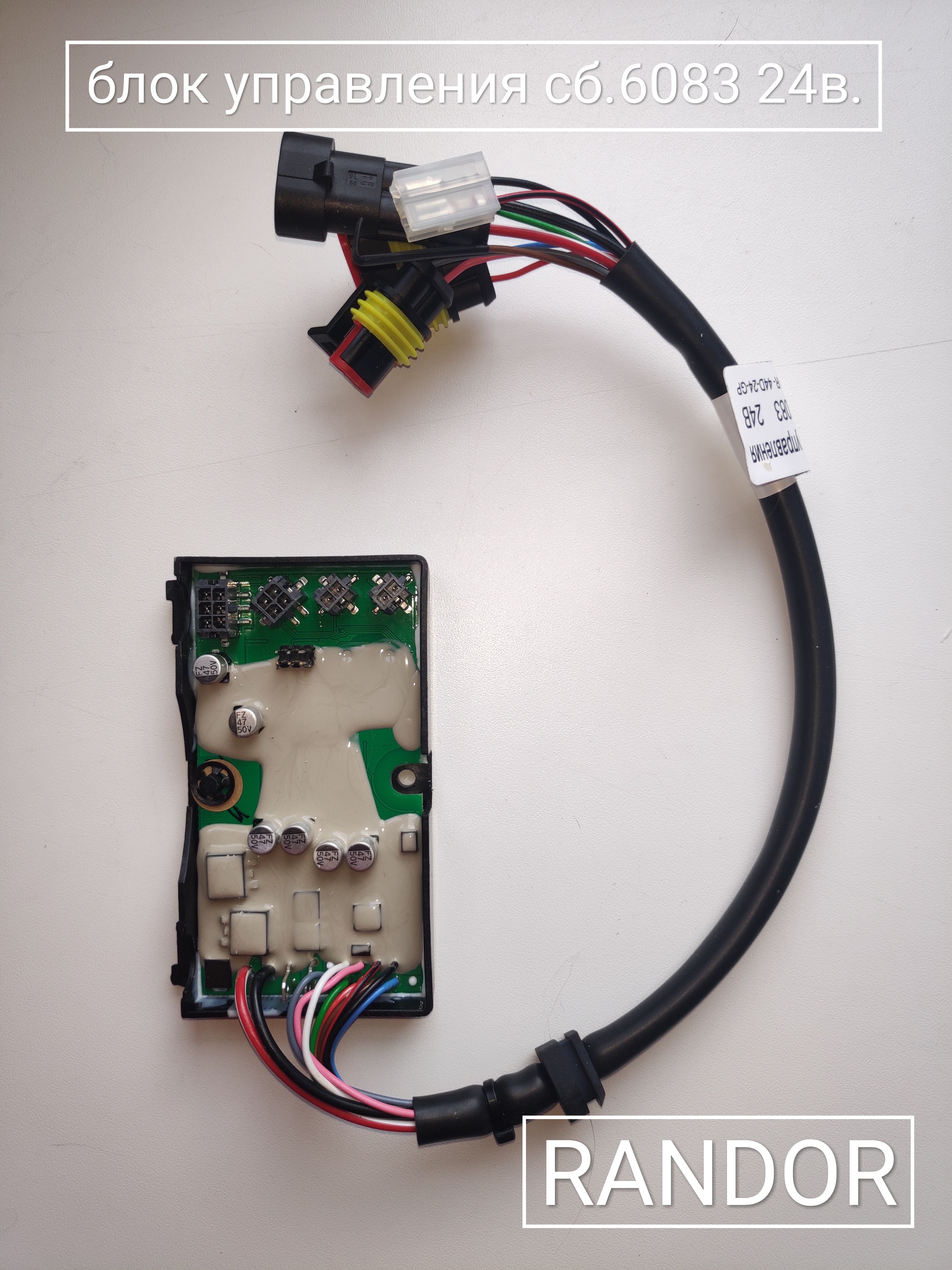 Блок управления сб.6083 (24В) (Planar 44Д-24)