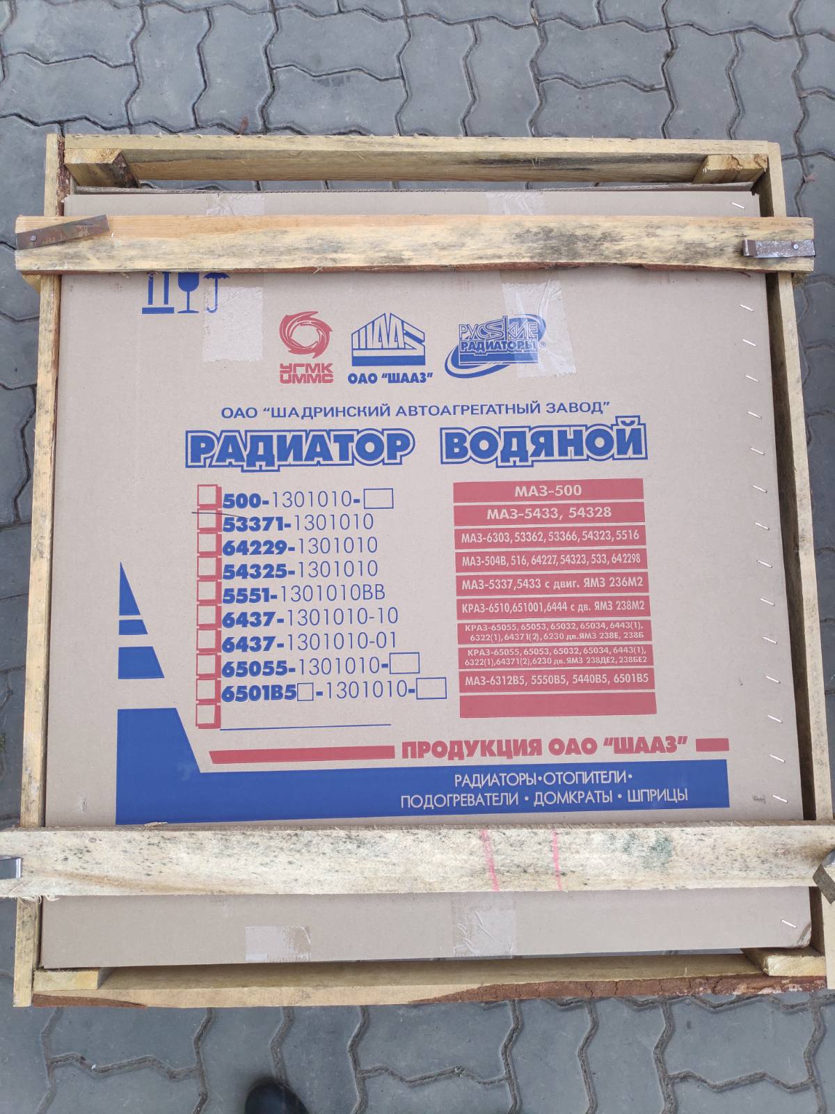 53371-1301010 (ШААЗ МАЗ 3р.)