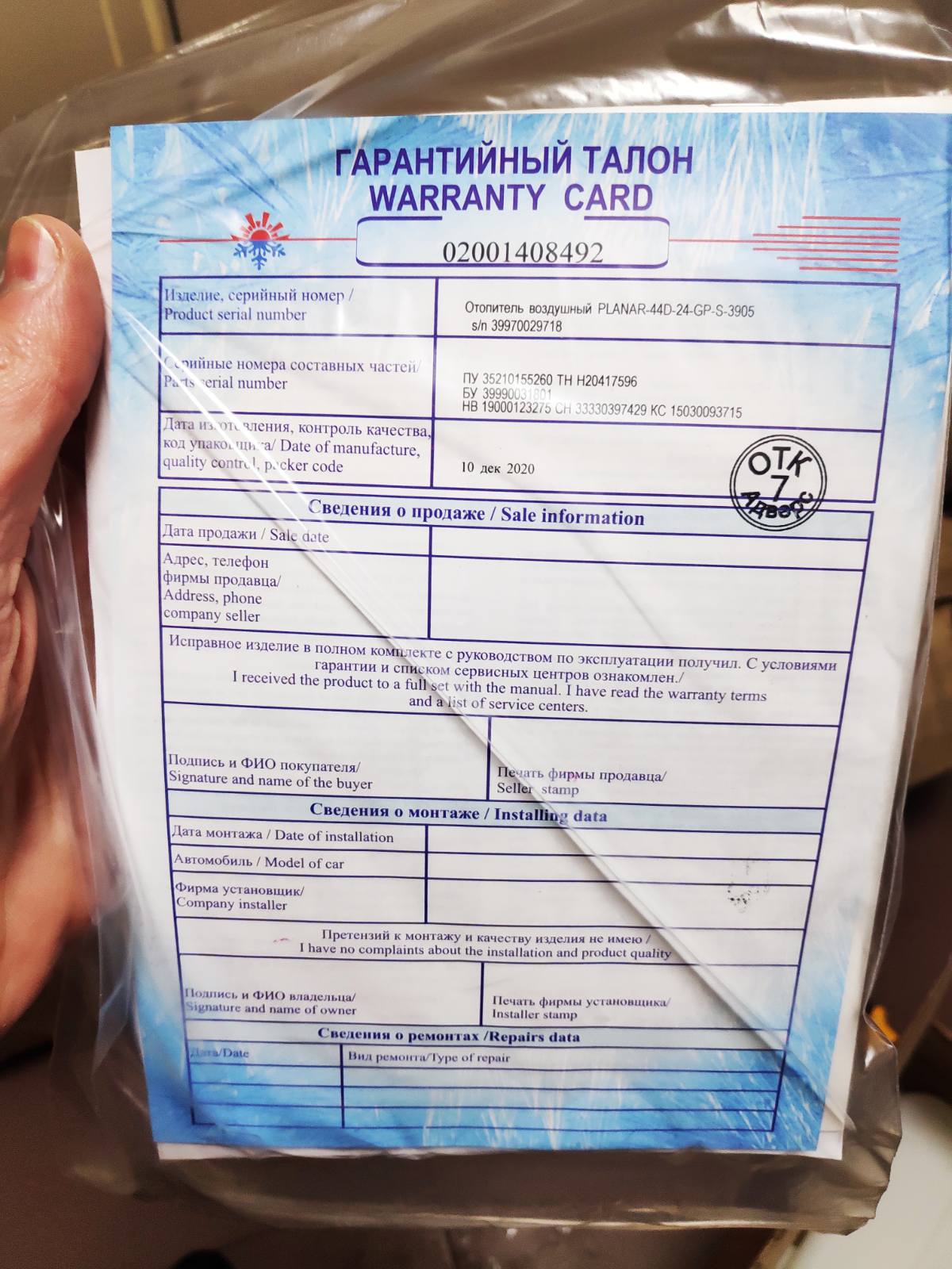 ПЛАНАР 44Д-24-GP (4кВт 24В) ЯПОНСКАЯ СВЕЧА