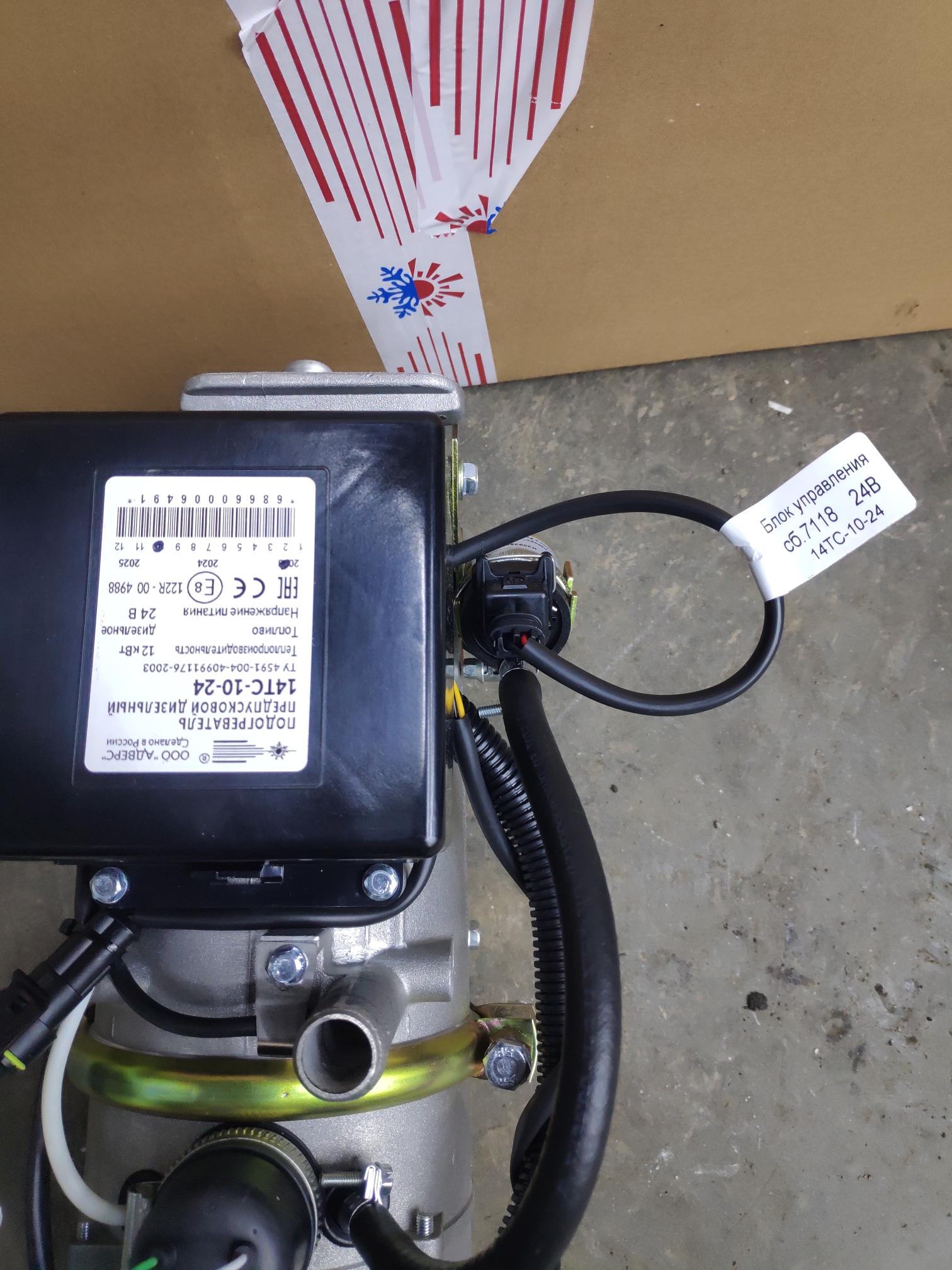 ТЕПЛОСТАР 14ТС-10-24 (12 кВт 24В) (ПЖД14) (без бачка)